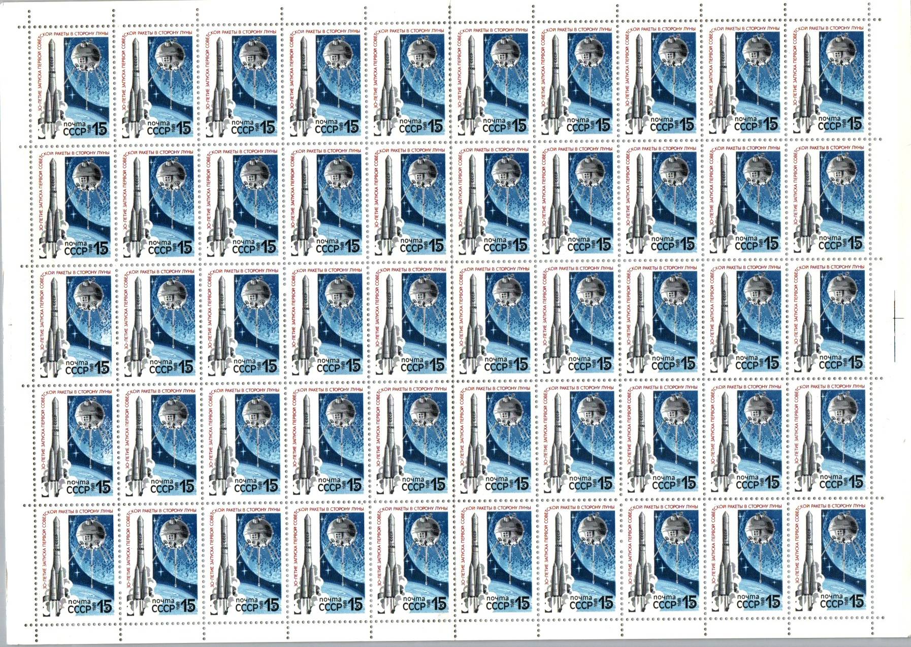 Soviet Russia - 1986-1990 YEAR 1989 Scott 5744 Michel 5918 