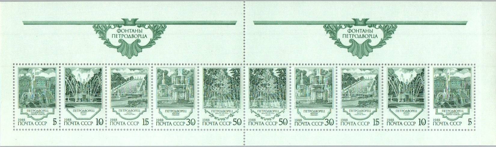 Soviet Russia - 1986-1990 YEAR 1988 Scott 5739a Michel 5906-10Kl 