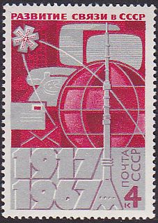 Soviet Russia - 1967-1975 YEAR 1967 Scott 3358 Michel 3379 