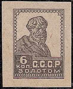 Russia Specialized - Soviet Republic Scott 275Ac 