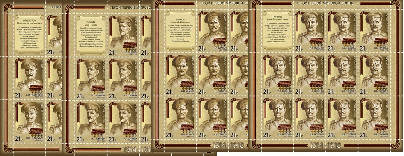 Soviet Russia - 2015+ Scott 7649-52 