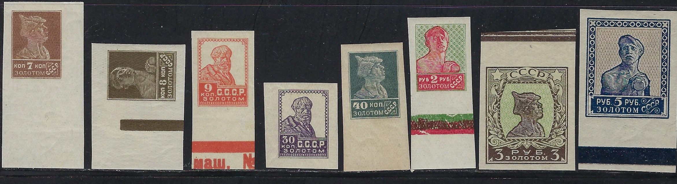 Russia Specialized - Soviet Republic Scott 275Ad 