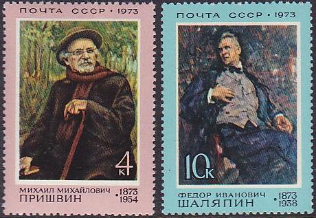 Soviet Russia - 1967-1975 YEAR 1973 Scott 4056-7 
