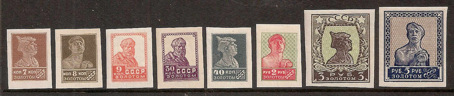 Soviet Russia - 1917-1944 1917-1923 Scott 275A-footnote Michel 248IE-261IE 