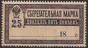 Russia - SemiPostal, Airmail, etc. Scott AR4 