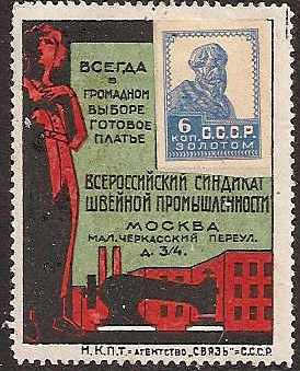 Russia Specialized - Advertising Stamps Advertising Stamps Scott 3 