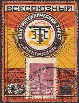 Russia Specialized - Advertising Stamps Advertising Stamps Scott 4 