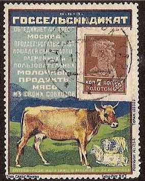Russia Specialized - Advertising Stamps Advertising Stamps Scott 8 