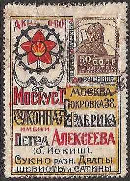 Russia Specialized - Advertising Stamps Advertising Stamps Scott 25 