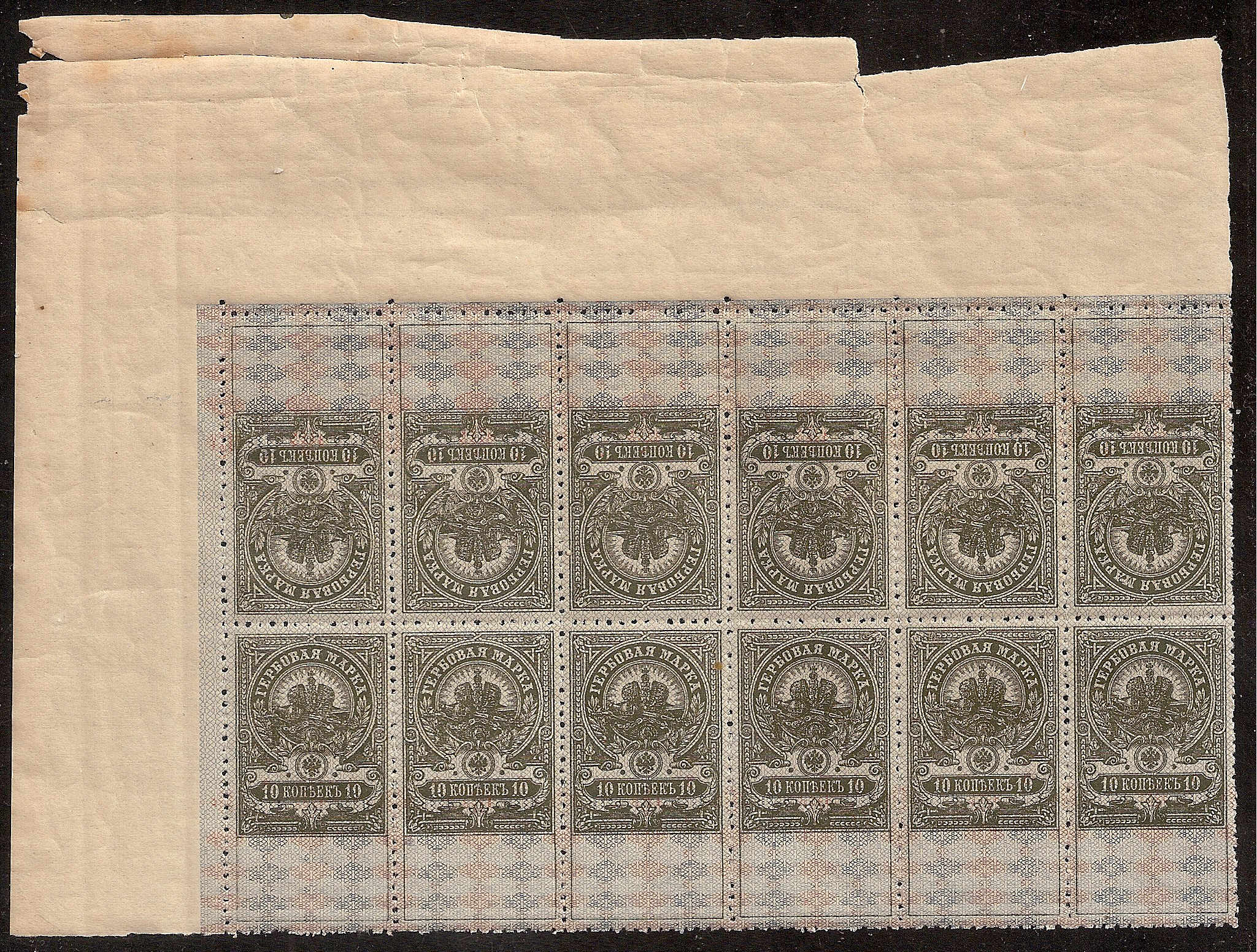 Russia Specialized - Postal Savings & Revenue Savings Stamps Scott AR16 