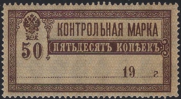 Russia - SemiPostal, Airmail, etc. Scott AR8 