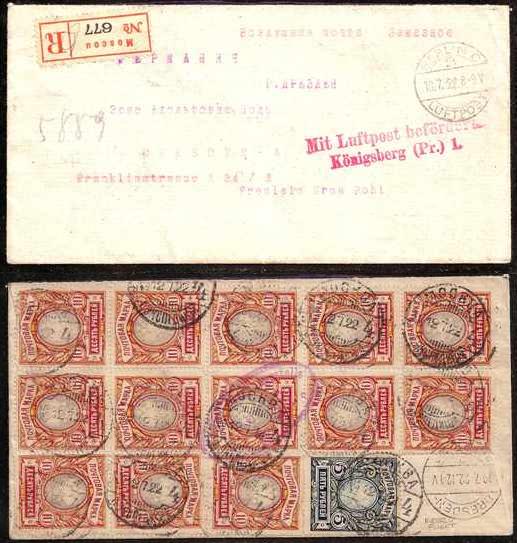 Russia Postal History - Airmails. AIRMAILS Scott 1922 