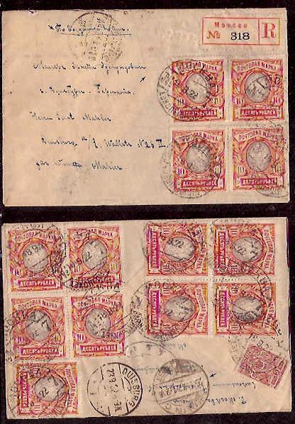 Russia Postal History - Airmails. AIRMAILS Scott 1922 