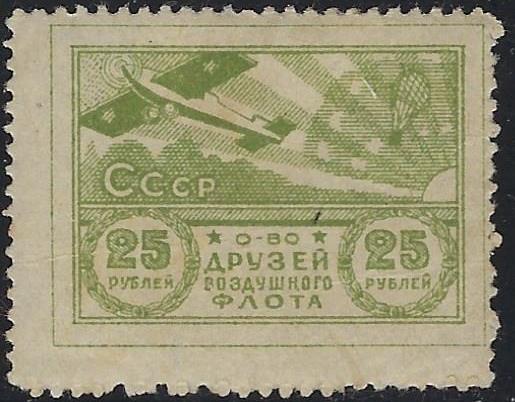 Russia Specialized - Postal Savings & Revenue Scott 2 