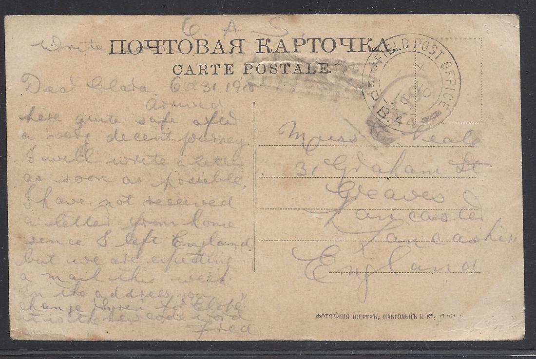 Russia Postal History - Allied Intervention. British Forces in North Russia Scott 14 