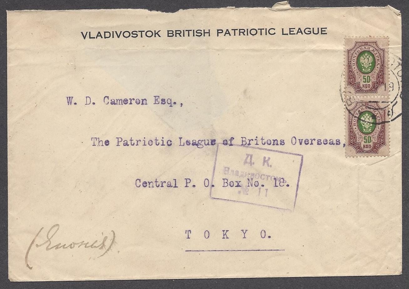 Russia Postal History - Allied Intervention. Civilian Mail during Occupation Scott 41 