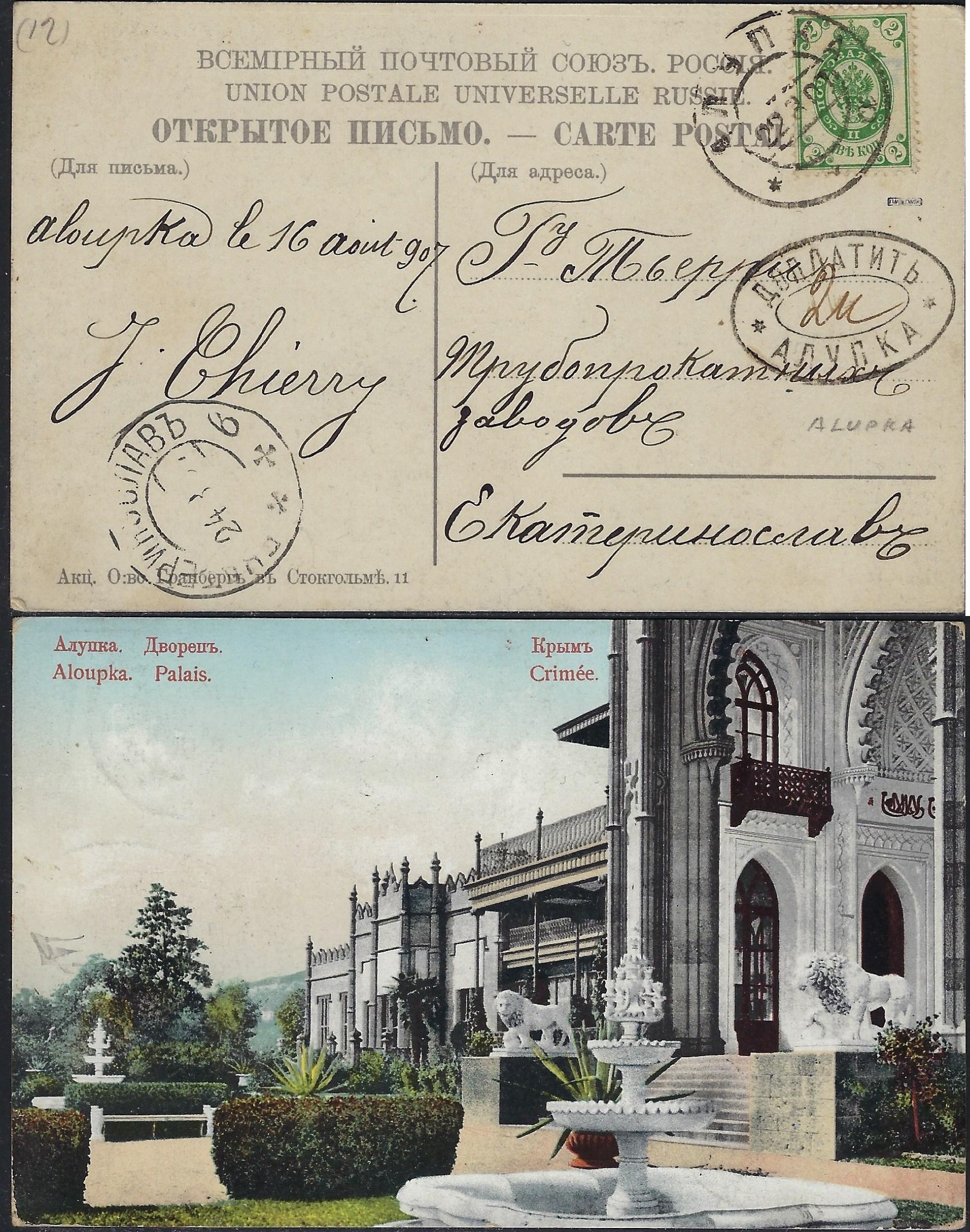 Russia Postal History - Crimea Crimea Scott 1907 