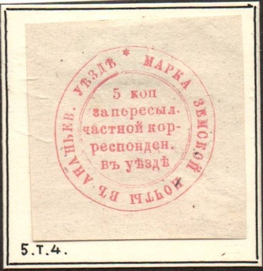 Zemstvo - Akhtyrka-Chern Ananiev Chuchin 7 Schmidt 8 Chuchin 7a Schmidt 9 Chuchin 7a Schmidt 9 Chuchin 7a Schmidt 9 Chuchin 8-12 Schmidt 10-14 Chuchin 0 Chuchin 1 Chuchin 2 Schmidt 2 Chuchin 3 Schmidt 3 Chuchin 1 Schmidt 1 Chuchin 2 Schmidt 2 Chuchin 3 Schmidt 3 Chuchin 4 Schmidt 4 Chuchin 4 Schmidt 4 Chuchin 5 Schmidt 5 Chuchin 5 Schmidt 5 