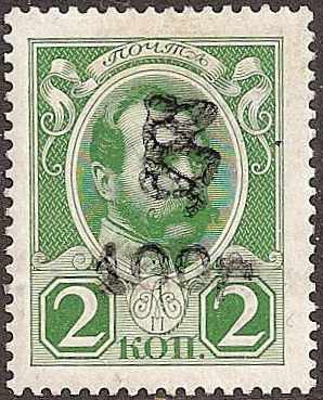  Black handstamps Scott 190B 