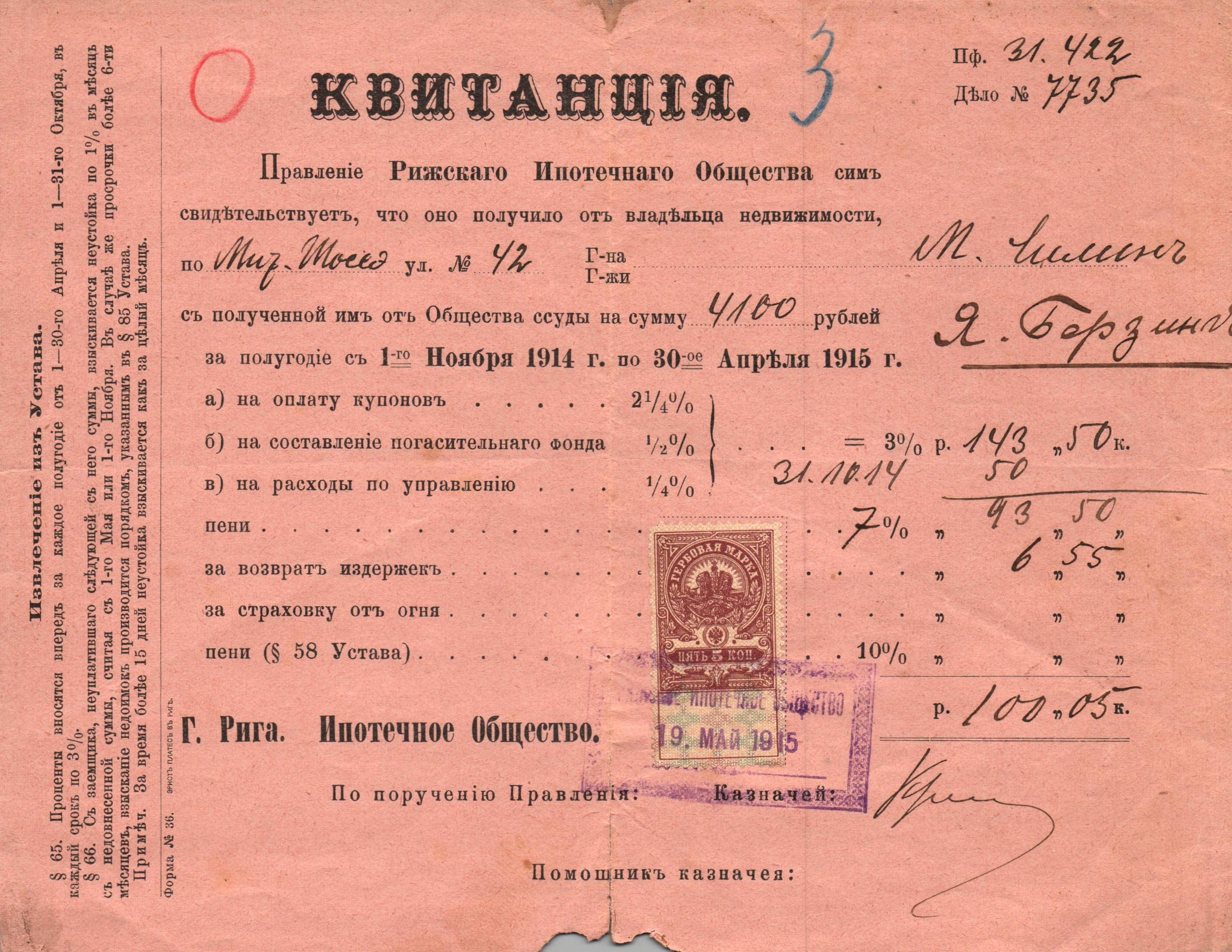 Russia Specialized - Postal Savings & Revenue Scott AR15 