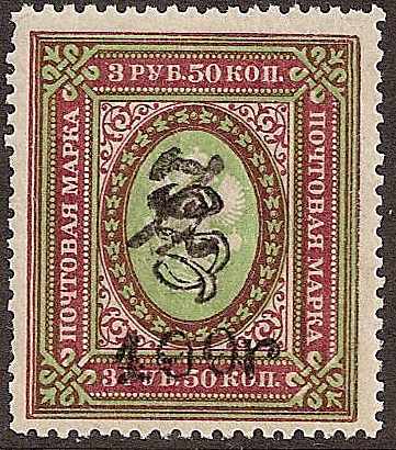 Black handstamps Scott 217C 