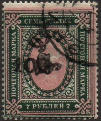  Scott 219 