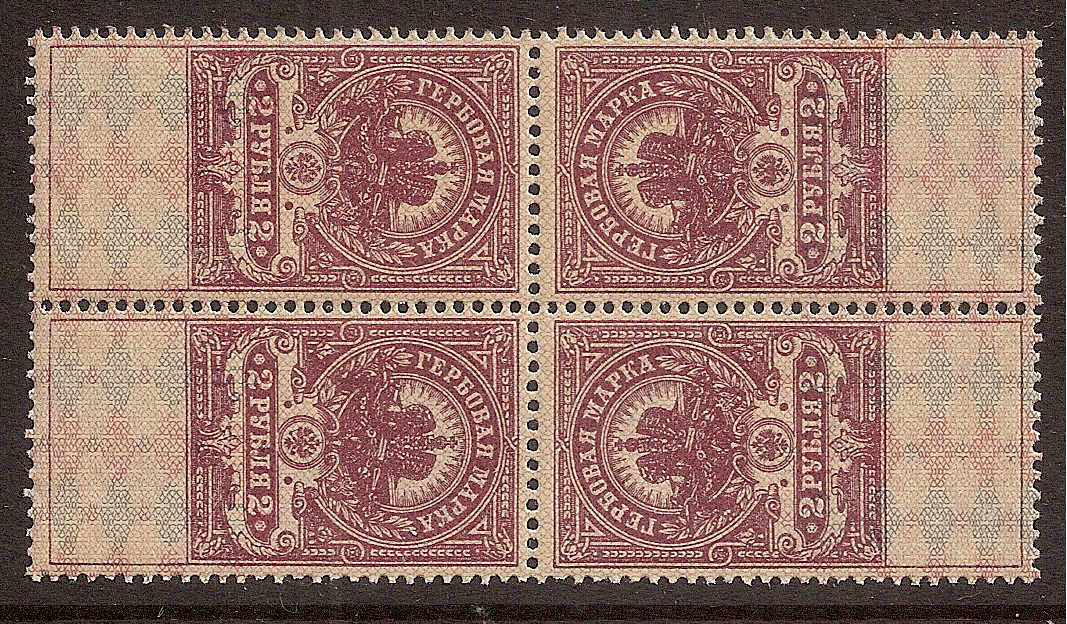 Russia Specialized - Postal Savings & Revenue Savings Stamps Scott AR23 