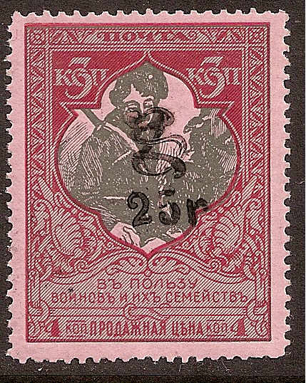  Black handstamps Scott 256 