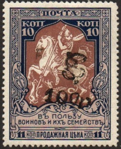  ARMENIA Scott 265 
