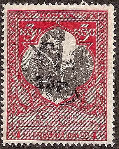  Black handstamps Scott 262 