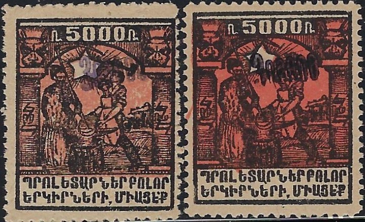  Black handstamps Scott 330var 