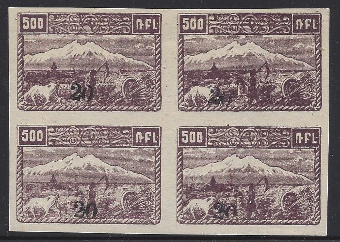  Armenia Scott 355var Michel 152aBII 