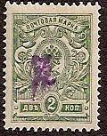  Violet handstamp Scott 62a Michel 30 