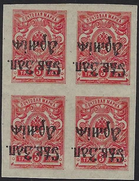 Civil War - Army of the Northwest Gen. Yudenich Scott 10var Michel 2var 
