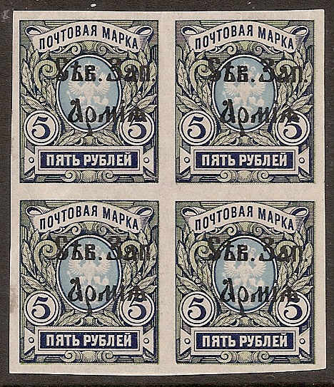 Civil War - Army of the Northwest (General Yudenich) Scott 12 Michel 12 