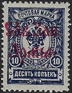 Cival War - Army of the Northwest (General Yudenich) Scott 3 Michel 4 