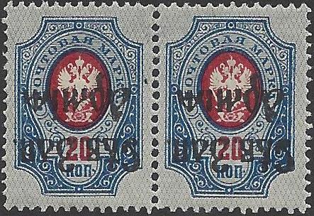 Cival War - Army of the Northwest (General Yudenich) Scott 5var Michel 7var 
