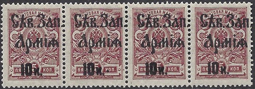 Civil War - Army of the Northwest (General Yudenich) Scott 14 Michel 5 