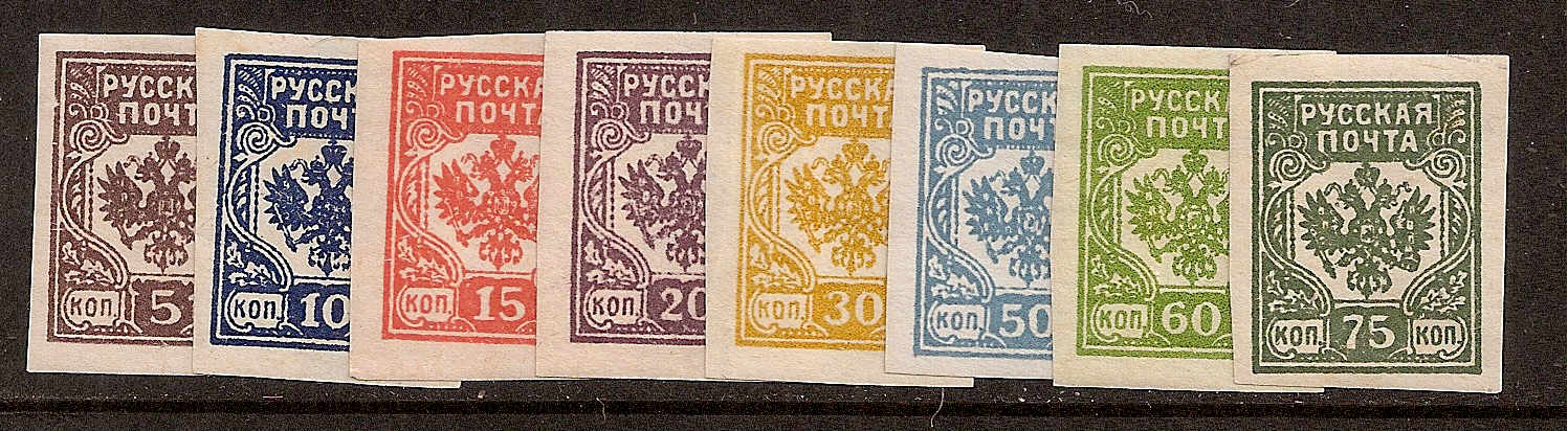 Baltic States Russian Occupation Scott 2N58 