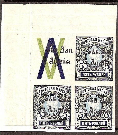 Civil War - Army of the Northwest (General Yudenich) Scott 12 Michel 12 