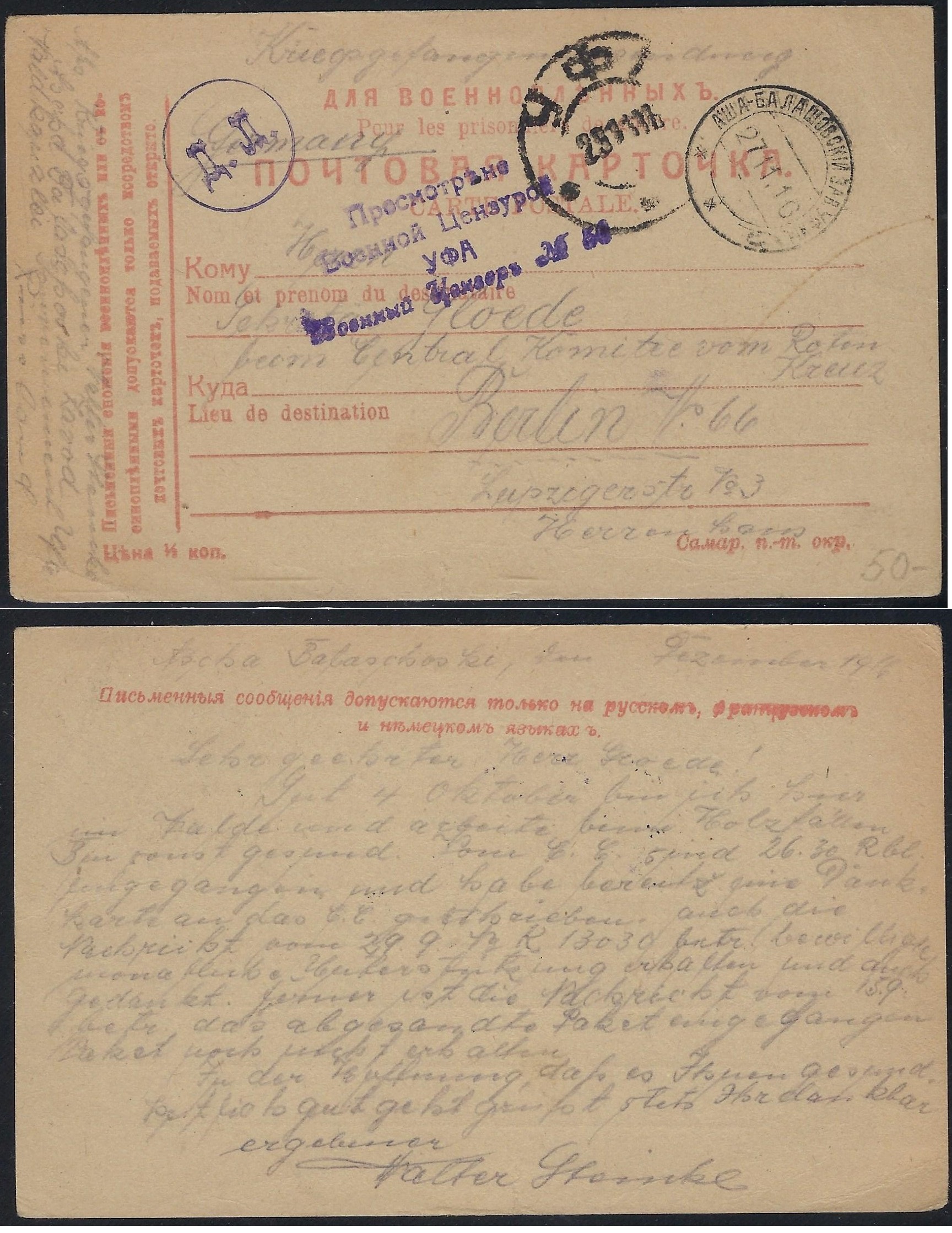 Russia Postal History - Postmarks Factory, Manufacturing,Mines?.etc Scott 101916 