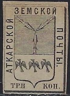 Zemstvo - Akhtyrka-Chern atkarsk Chuchin 5d Schmidt 7 