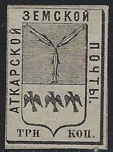 Zemstvo - Akhtyrka-Chern atkarsk Chuchin 5d Schmidt 7 Chuchin 5i Schmidt 7 