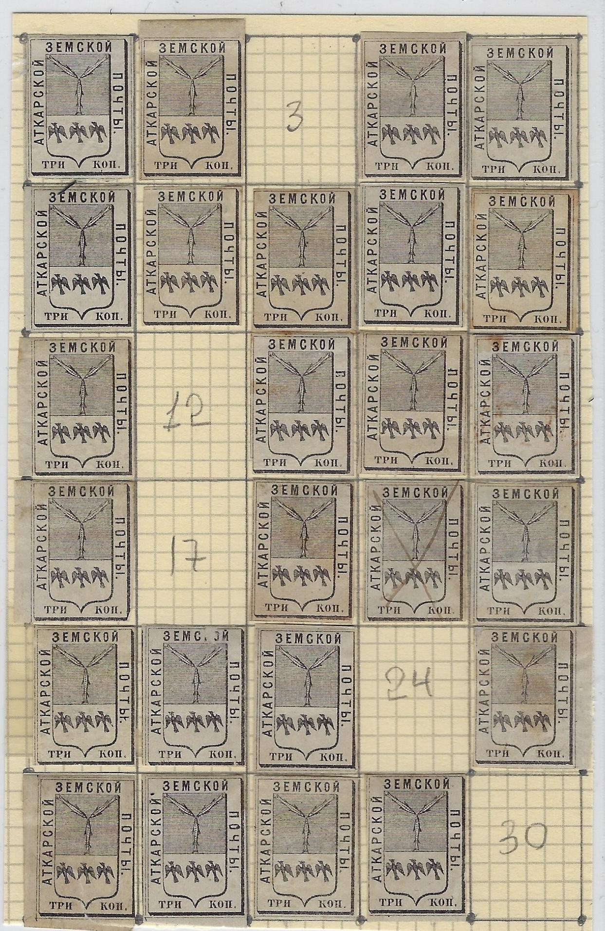 Zemstvo - Akhtyrka-Chern atkarsk Chuchin 4v Schmidt 4 Chuchin 4w Schmidt 4 Chuchin 4x Schmidt 4 Chuchin 5 Schmidt 5 Chuchin 7 Schmidt 7 Chuchin 7b Schmidt 7 Chuchin 7d Schmidt 7 Chuchin 7g Schmidt 7 Chuchin 7l Schmidt 7 Chuchin 7m Schmidt 7 Chuchin 7n Schmidt 7 Chuchin 7r Schmidt 7 Chuchin 7s Schmidt 7 Chuchin 7t Schmidt 7 Chuchin 7v Schmidt 7 Chuchin 8 Schmidt 10 Chuchin 8 Schmidt ? Chuchin 8 Schmidt 10 Chuchin 9 Schmidt 27 Chuchin 10 Schmidt 28 Chuchin 11 Schmidt 29 Chuchin 1 Chuchin 5 Schmidt 7 
