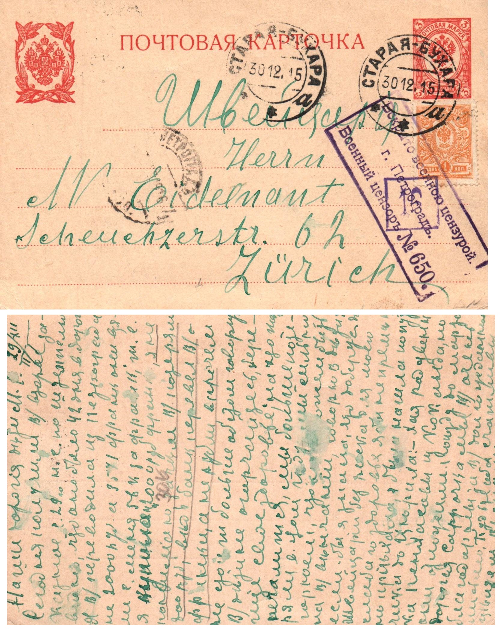 Russia Postal History - Asia. Scott 0801915 
