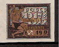 Russia - SemiPostal, Airmail, etc. Semi-Postals Scott B39 Michel 212a 