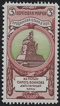 Russia Specialized - Semi-Postals SEMI POSTALS Scott B1a Michel 57E 