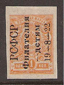 Russia Specialized - Semi-Postals SEMI POSTALS Scott B29 Michel 185IBK 