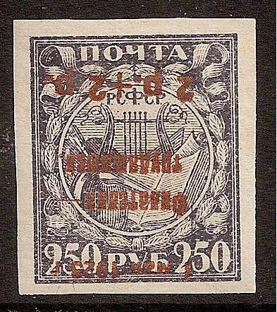 Russia Specialized - Semi-Postals SEMI POSTALS Scott B40b 