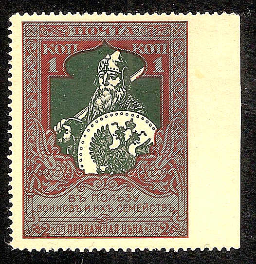 Russia Specialized - Semi-Postals SEMI POSTALS Scott B5var 